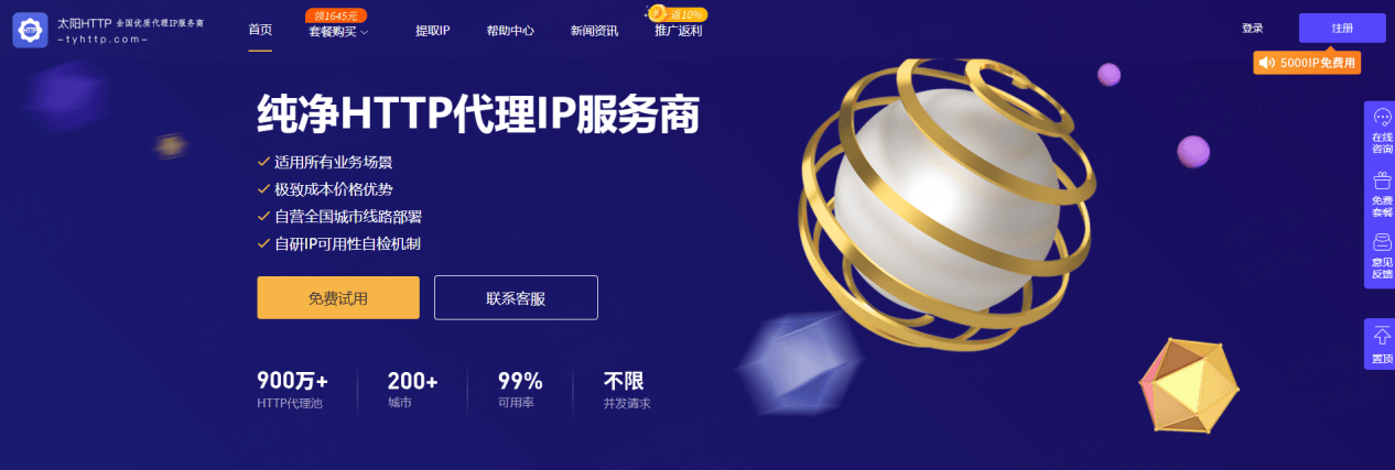 如何代理皇冠信用网_如何理解HTTP动态代理如何代理皇冠信用网?(动态代理)