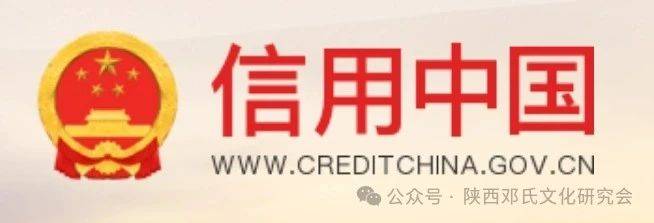 皇冠信用网站_信用中国网站发布信用修复指引皇冠信用网站!