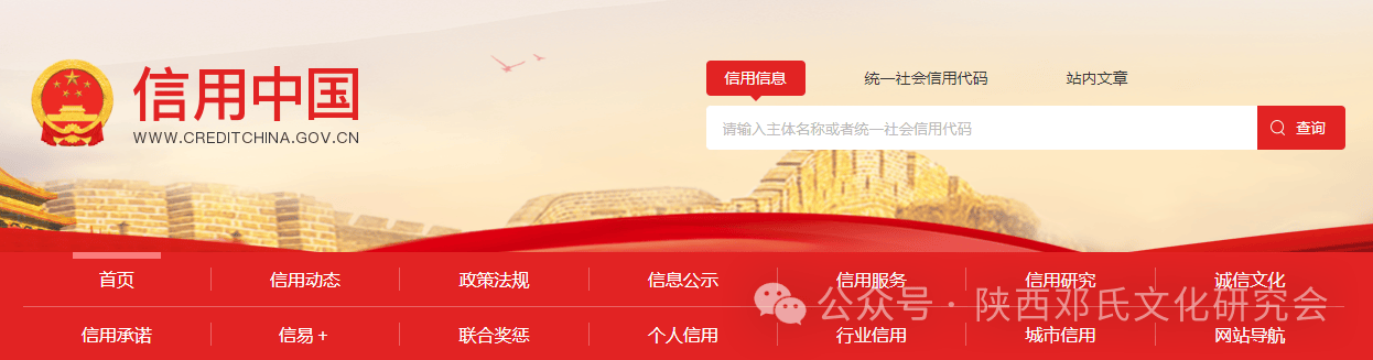 皇冠信用网站_信用中国网站发布信用修复指引皇冠信用网站!