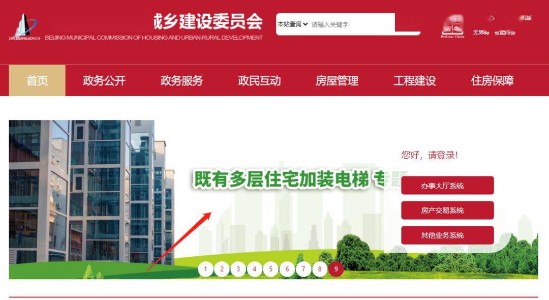 皇冠信用网在线申请_“加梯地图”上线皇冠信用网在线申请!延庆市民可在线一键申请——