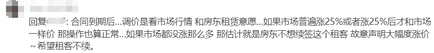 皇冠信用网怎么租_涨租25%皇冠信用网怎么租?万博房东怎么敢啊...
