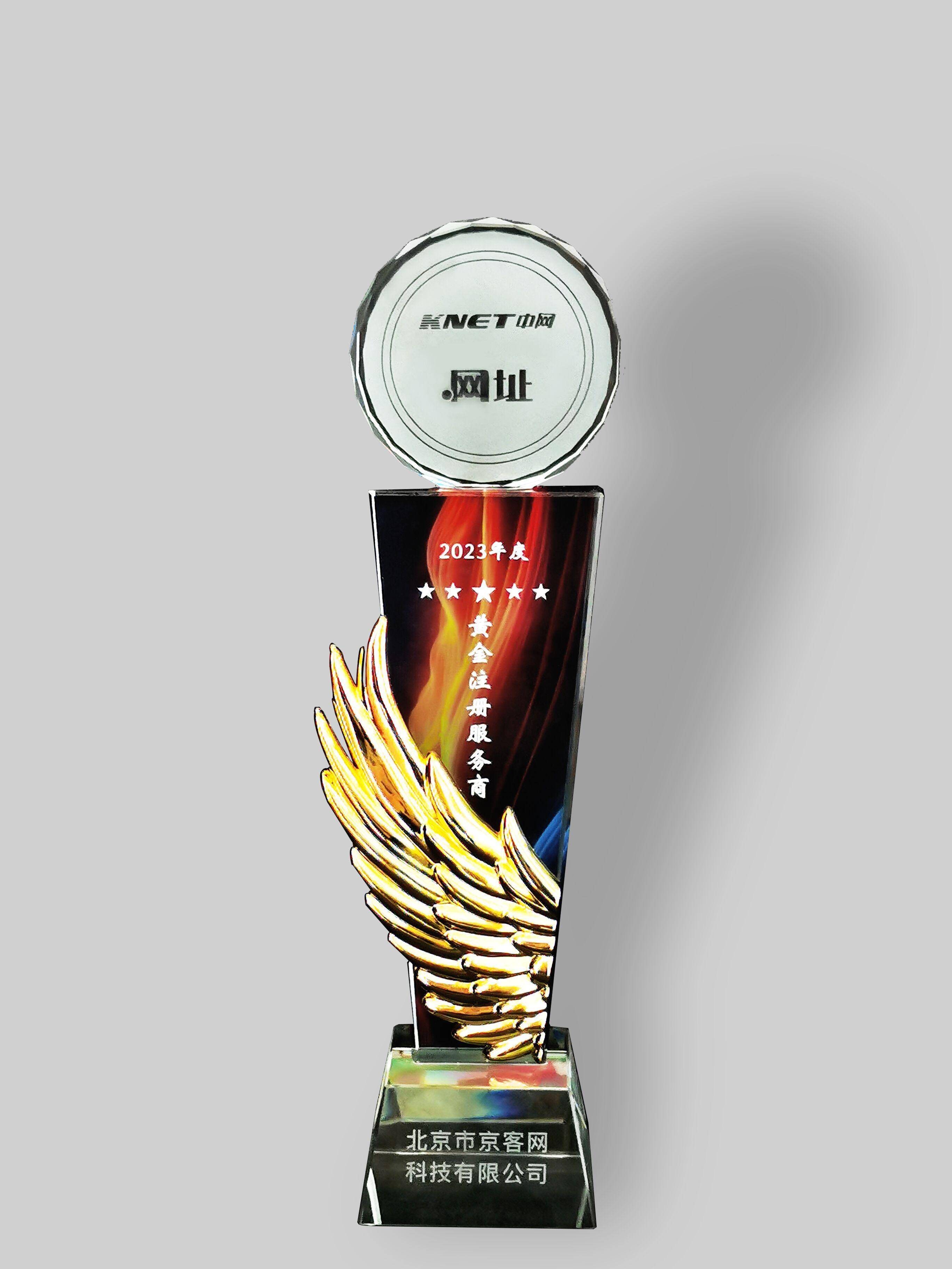 介绍个信用网网址_京客网:全球首个知名广告语中文域名:温暖全世界.网址签约发布