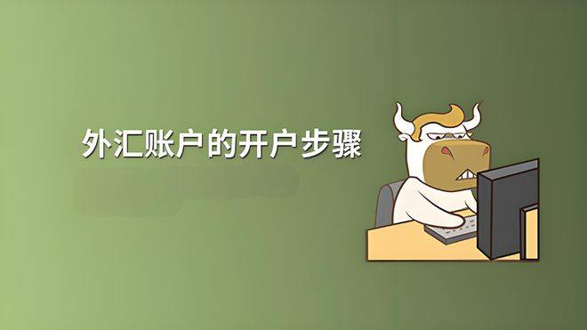 皇冠信用网怎么开户_外汇怎么开户皇冠信用网怎么开户?