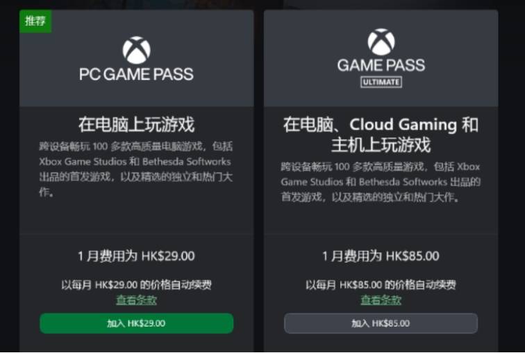 皇冠會員註冊_XGP会员可玩COD21皇冠會員註冊,XGP会员注册开通教程