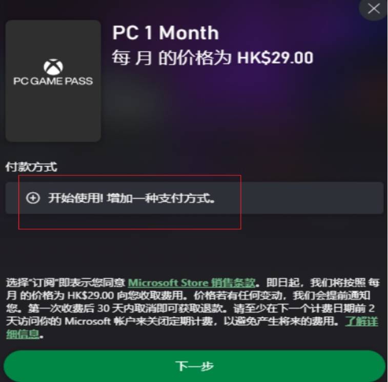 皇冠會員註冊_XGP会员可玩COD21皇冠會員註冊,XGP会员注册开通教程