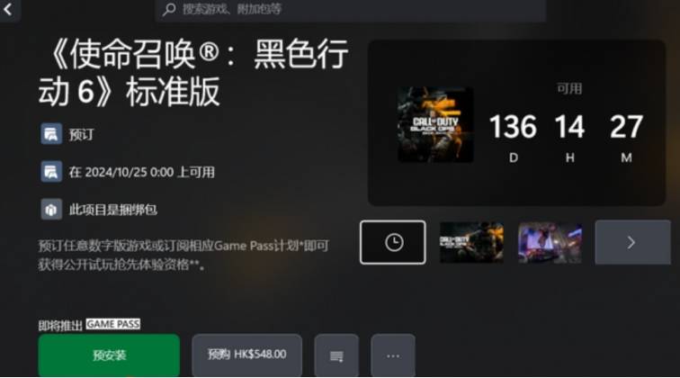 皇冠會員註冊_XGP会员可玩COD21皇冠會員註冊,XGP会员注册开通教程