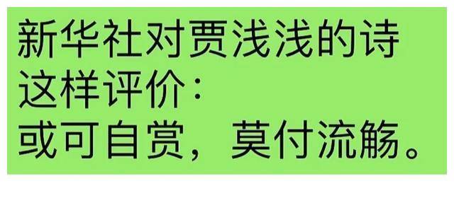 皇冠信用网会员申请_韩寒与贾浅浅皇冠信用网会员申请,一个作协请他都不去,一个申请会员却遭众嘲!