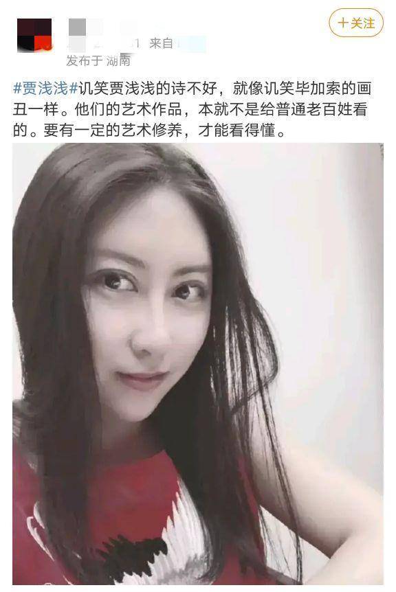 皇冠信用网会员申请_韩寒与贾浅浅皇冠信用网会员申请,一个作协请他都不去,一个申请会员却遭众嘲!