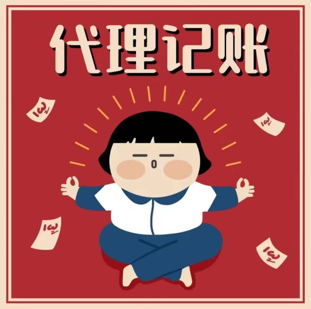 如何注册皇冠足球代理_绍兴公司注册与代理记账:如何选择合适的财税公司如何注册皇冠足球代理?