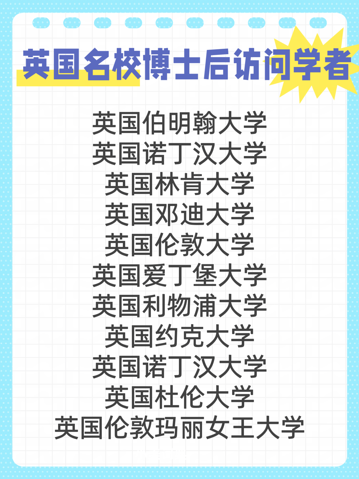 如何申请皇冠信用网_欧洲博士如何申请如何申请皇冠信用网?申请条件?