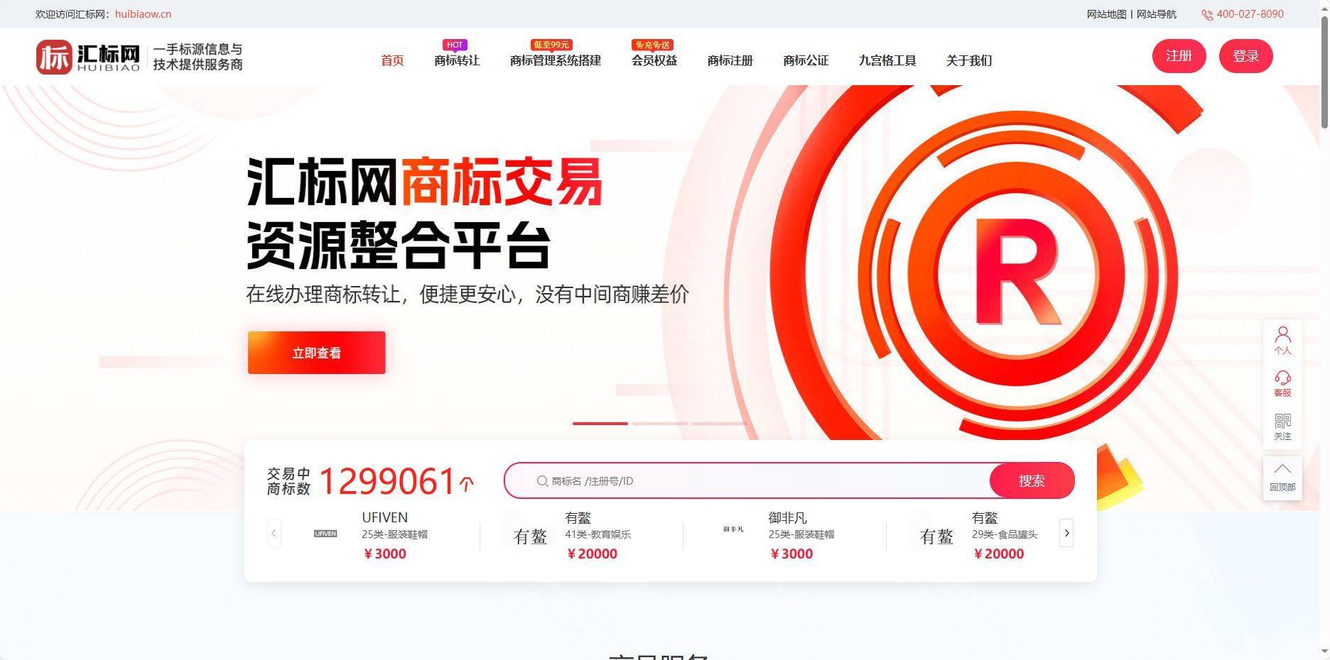 皇冠信用網代理如何注册_第一次注册商标皇冠信用網代理如何注册,如何选择正规且专业的代理机构?汇标网来教你~