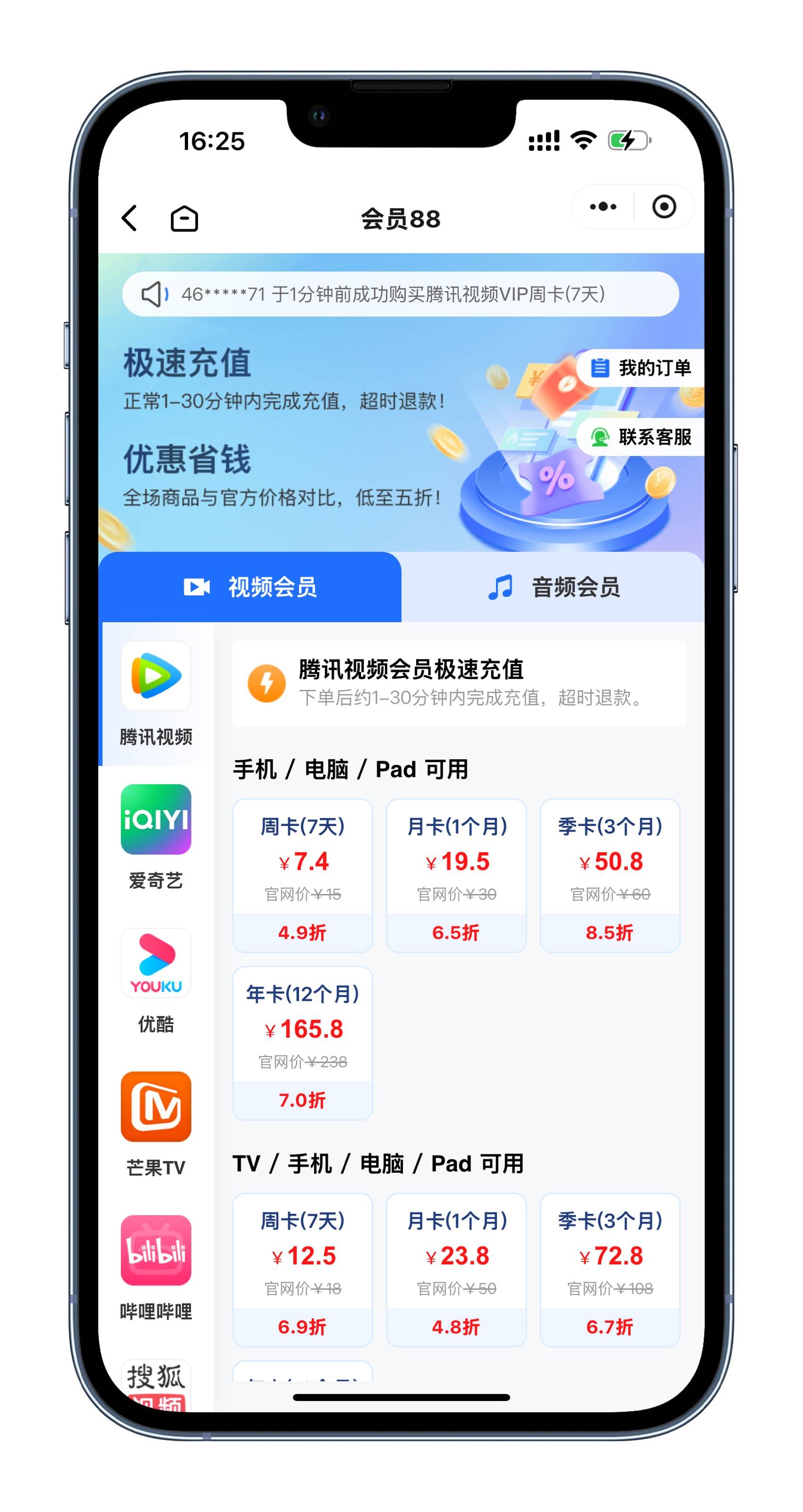 皇冠信用网会员怎么开通_腾讯视频会员怎么获得皇冠信用网会员怎么开通?分享免费与付费开通腾讯视频VIP和SVIP会员方法