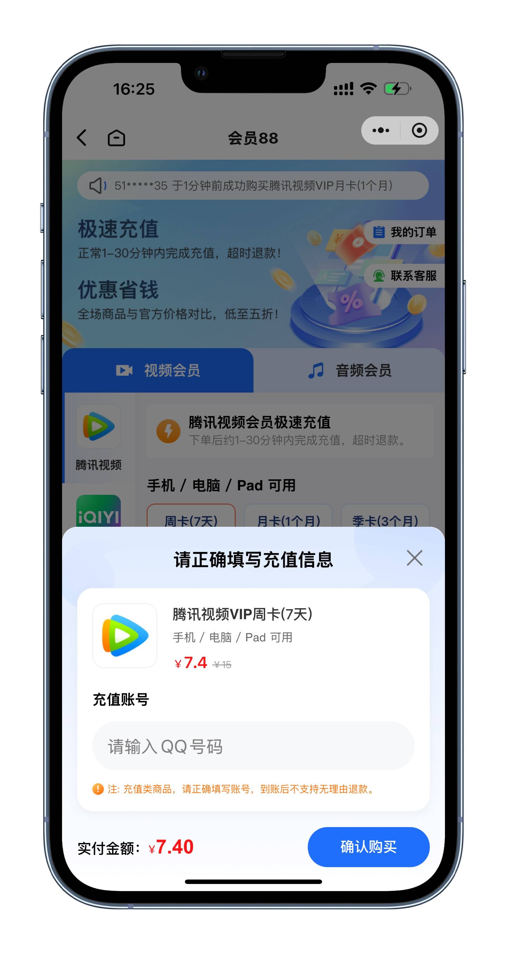皇冠信用网会员怎么开通_腾讯视频会员怎么获得皇冠信用网会员怎么开通?分享免费与付费开通腾讯视频VIP和SVIP会员方法