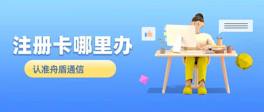 皇冠信用网如何注册_注册卡如何解决注册难题皇冠信用网如何注册?
