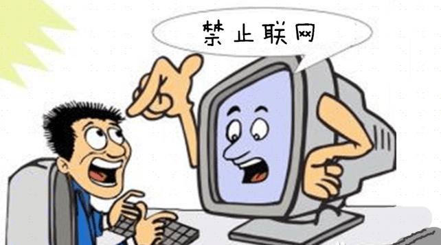 介绍个信用网网址_限制互联网的访问:四种常见方法介绍(如何禁止访问某个网站介绍个信用网网址,看完就知道!)