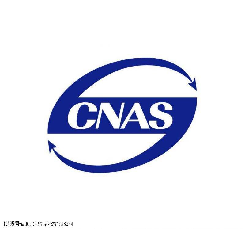 皇冠信用网如何申请_如何申请cnas认证皇冠信用网如何申请?