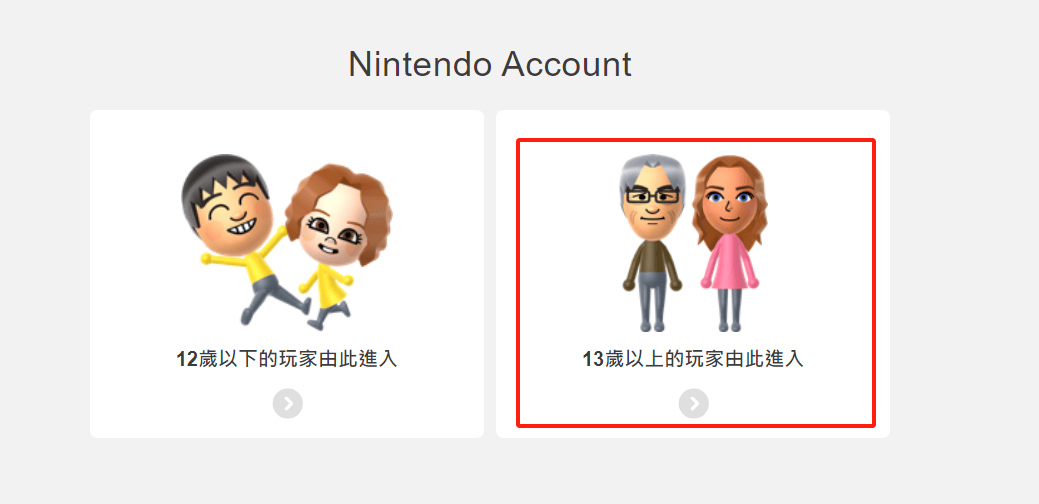 皇冠信用網账号注册_switch任天堂账号怎么注册皇冠信用網账号注册?注册账号保姆级教程