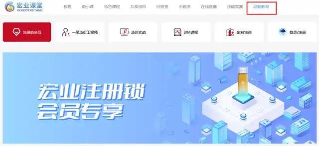 皇冠信用网会员注册_宏业注册锁会员活动日成功举办皇冠信用网会员注册,直播回放已开启