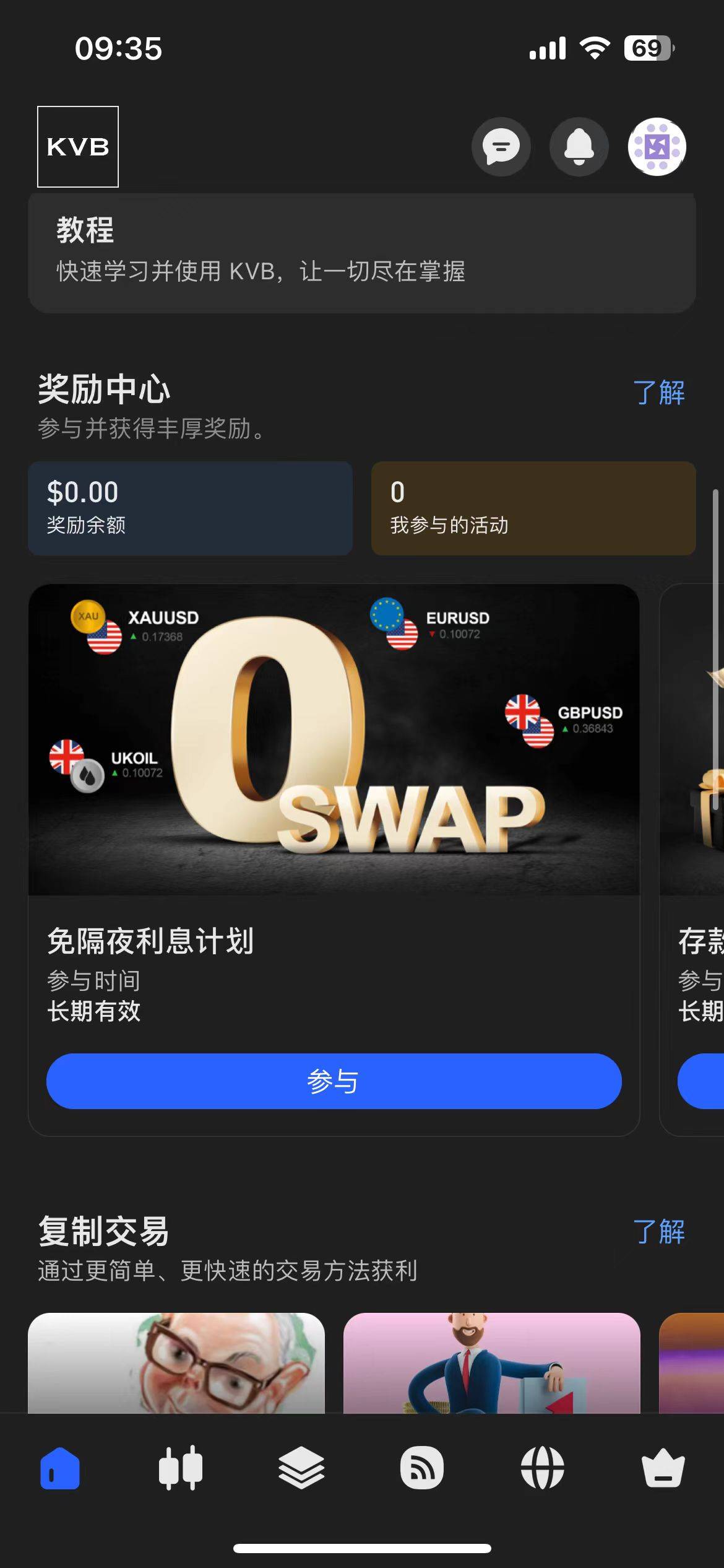 皇冠信用網APP下载_kvb平台APP怎么下载皇冠信用網APP下载,拥有哪些功能?