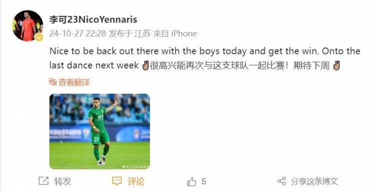 皇冠信用網怎么申请_李可发文:很高兴能再次与这支球队一起比赛皇冠信用網怎么申请!期待下周