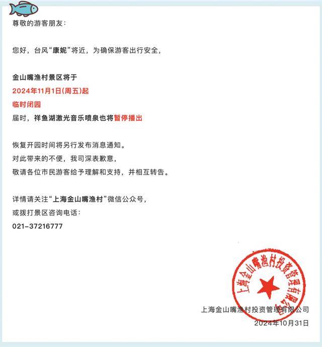 皇冠信用网会员如何申请_最新确认:“康妮”或二次登陆!上海风雨持续皇冠信用网会员如何申请,多个景区闭园,部分公交轮渡停运