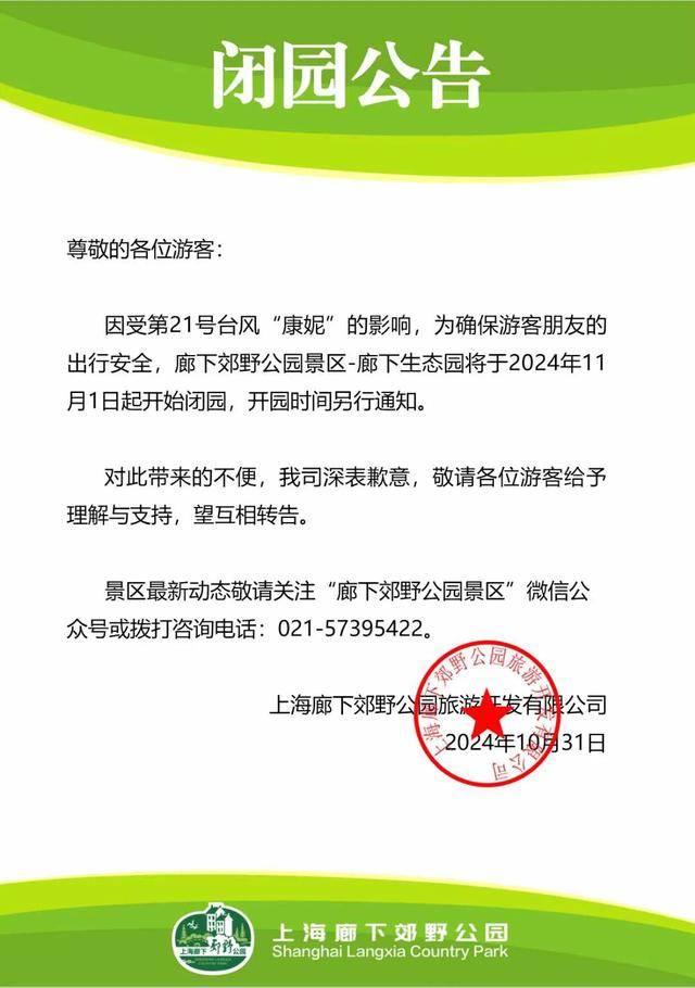 皇冠信用网会员如何申请_最新确认:“康妮”或二次登陆!上海风雨持续皇冠信用网会员如何申请,多个景区闭园,部分公交轮渡停运
