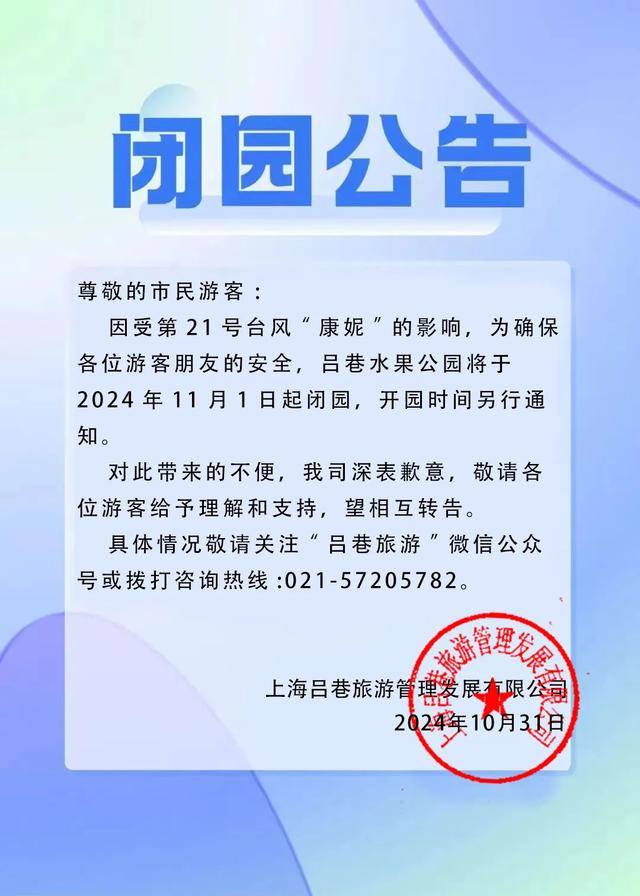 皇冠信用网会员如何申请_最新确认:“康妮”或二次登陆!上海风雨持续皇冠信用网会员如何申请,多个景区闭园,部分公交轮渡停运