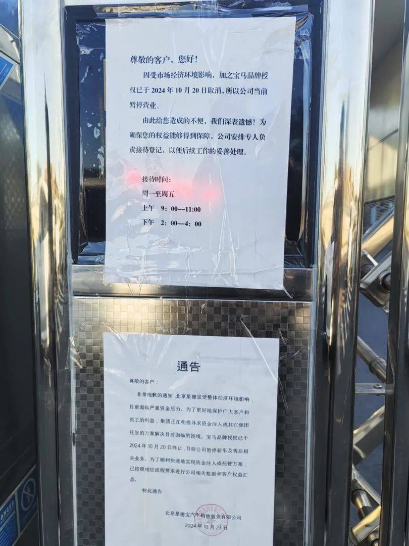 如何申请皇冠信用盘会员_“这么大的店都歇菜了!”北京部分4S门店倒闭如何申请皇冠信用盘会员,车主叫苦不迭