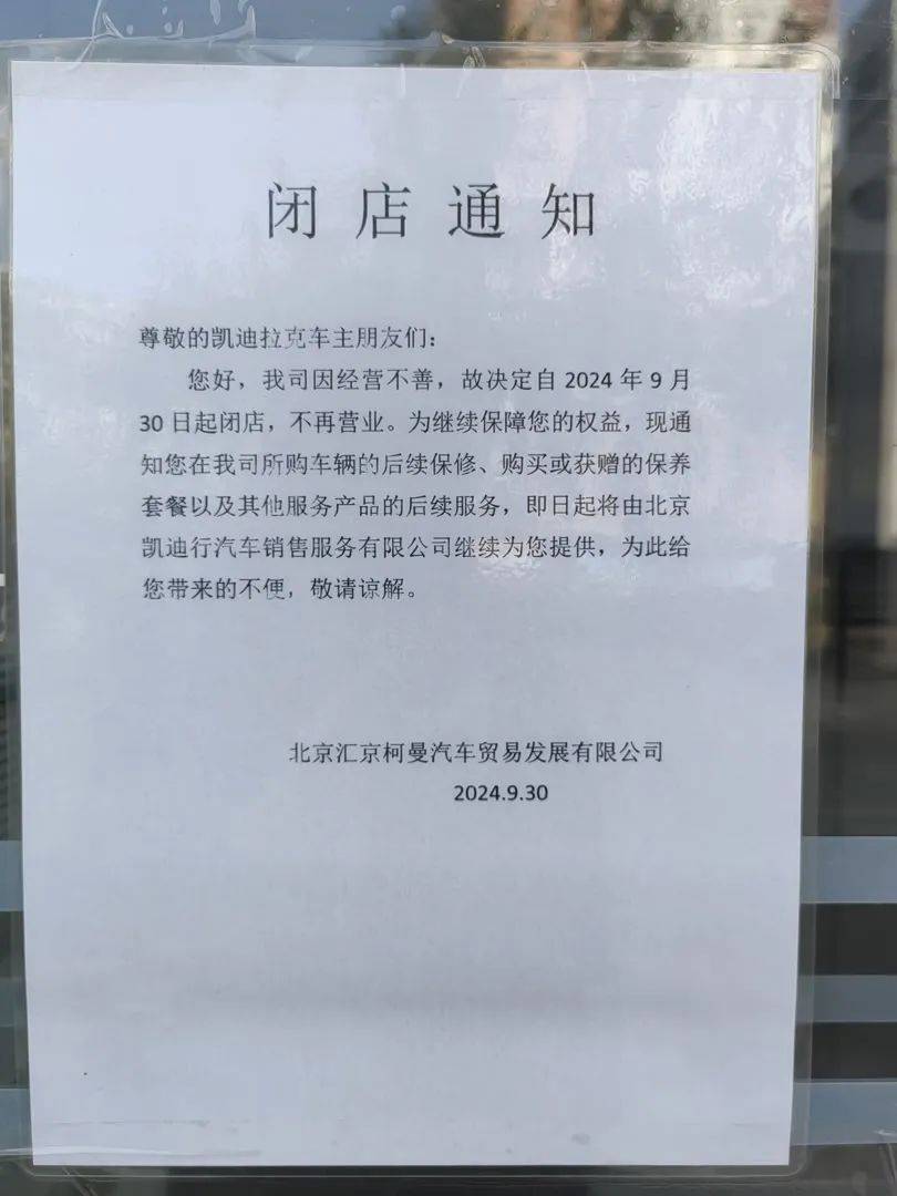 如何申请皇冠信用盘会员_“这么大的店都歇菜了!”北京部分4S门店倒闭如何申请皇冠信用盘会员,车主叫苦不迭