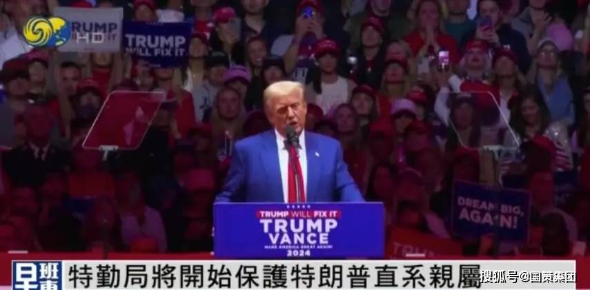 皇冠信用网APP下载_美媒:美特勤局将在未来几天开始保护特朗普直系亲属