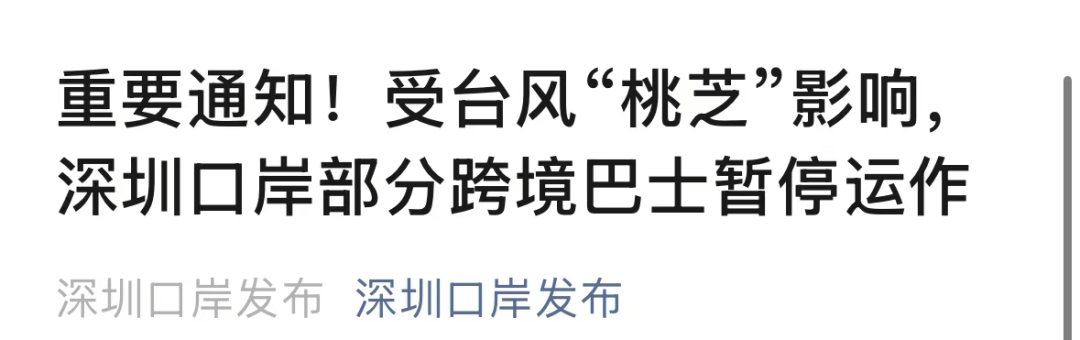 皇冠皇冠信用网代理_紧急提醒:停运!今天皇冠皇冠信用网代理,深圳或迎10级大风+大雨!