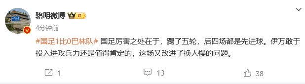 皇冠信用盘会员开户_热议国足两连胜:中国足球祖坟冒青烟了 皇冠信用盘会员开户我们值得这场胜利