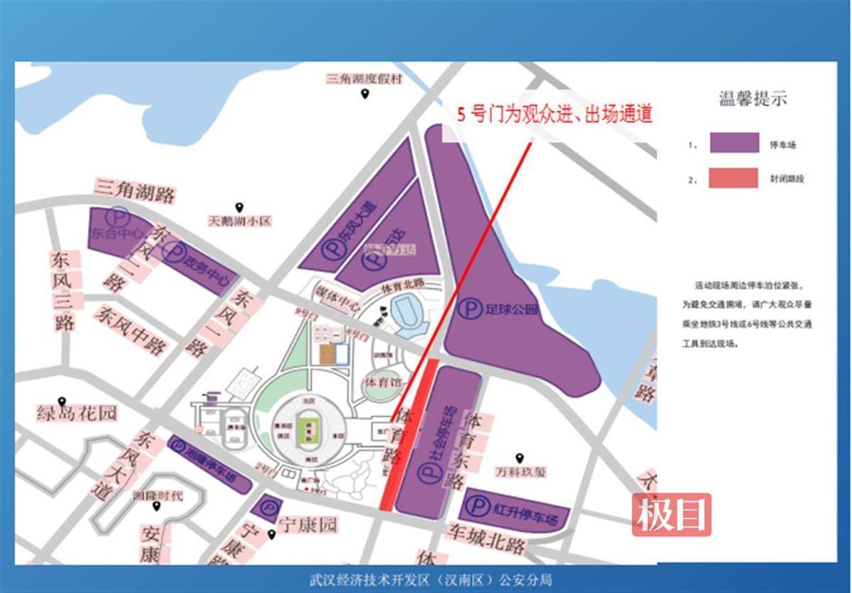 如何代理皇冠信用_武汉体育中心万人演唱会接力上演如何代理皇冠信用,本周末出行提示攻略请备好