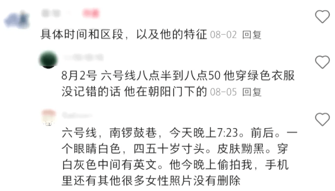 皇冠皇冠足球平台_男子北京地铁内猥亵女乘客皇冠皇冠足球平台,被抓后下跪求原谅!警方:拘