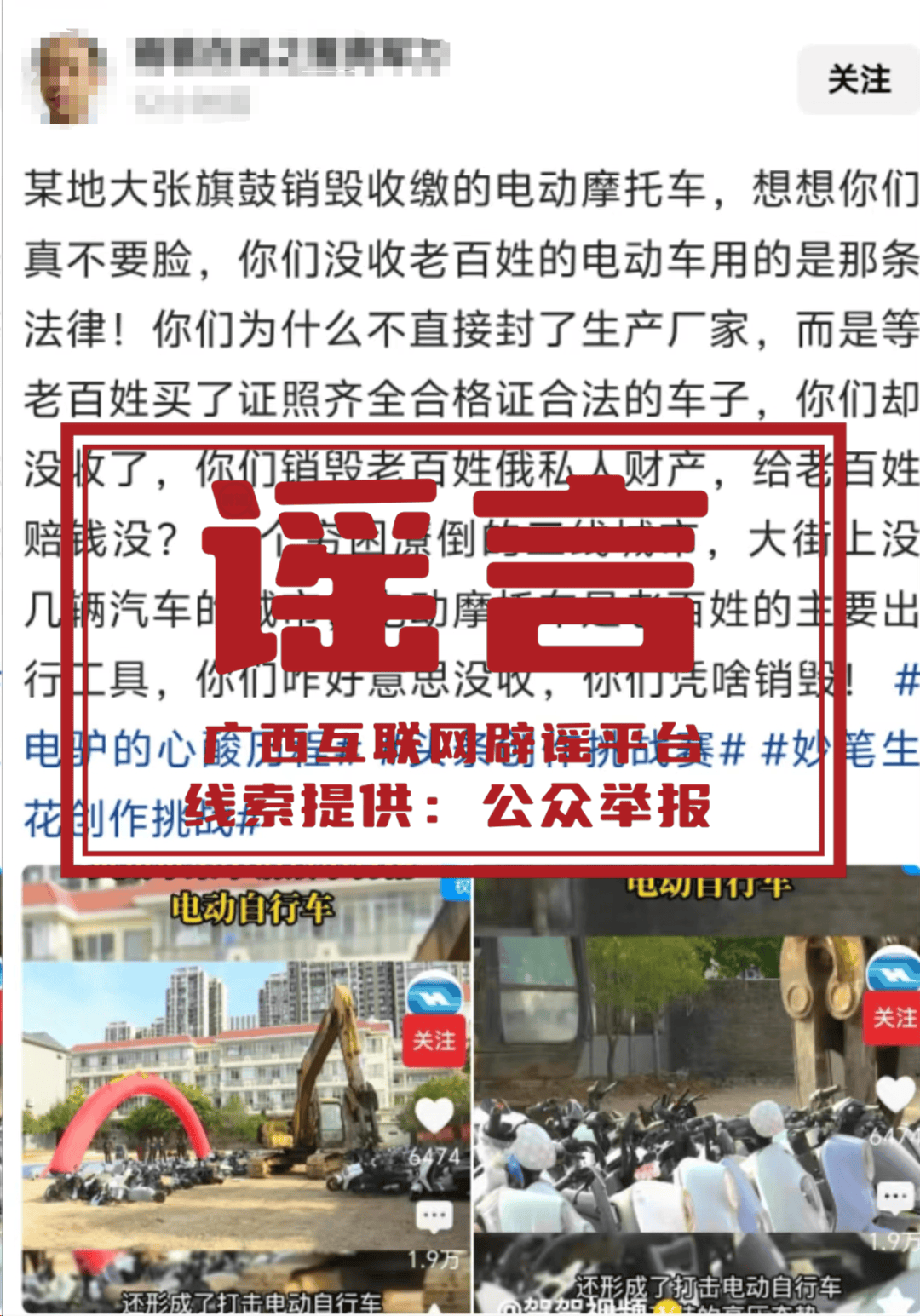 怎么开通皇冠信用网网口_广西贺州砸毁市民200多辆电动自行车怎么开通皇冠信用网网口?官方回应