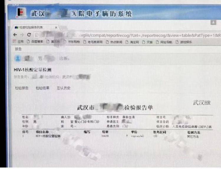 怎么开皇冠信用網_武汉HIV感染者因检验结果互认被拒诊怎么开皇冠信用網,官方:已通知定点医院信息屏蔽