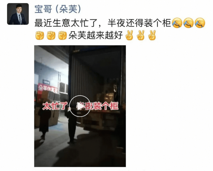 皇冠信用网开户_特朗普关税未定皇冠信用网开户,中国“宝总”的外贸生意先爆了