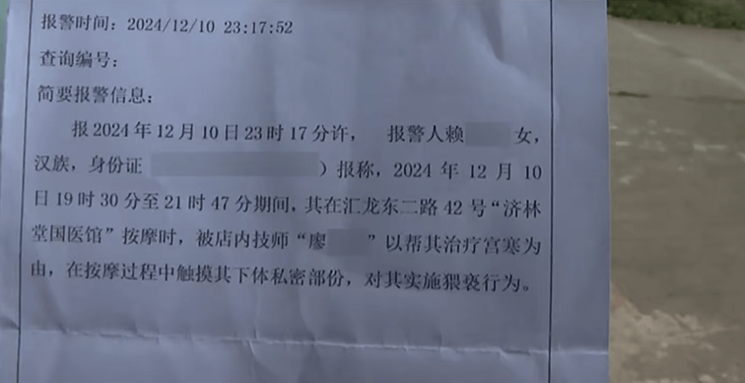 皇冠信用网怎么开户_女子按摩时皇冠信用网怎么开户,遭男技师脱掉内裤按摩隐私部位!警方已介入