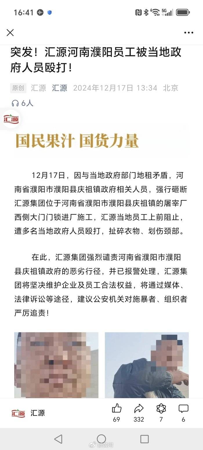 皇冠信用盘平台出租_从负债百亿到员工被打皇冠信用盘平台出租,汇源果汁何以“一地鸡毛”?| 大鱼财经