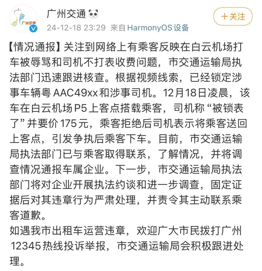 信用盘皇冠申请注册_广州深夜通报:粤AAC49xx和司机信用盘皇冠申请注册,被锁定!