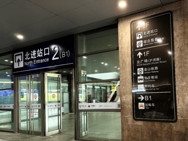 皇冠信用网开号_刚刚明确:上海南站升级为高铁站!12月28日皇冠信用网开号,新方案试运行→