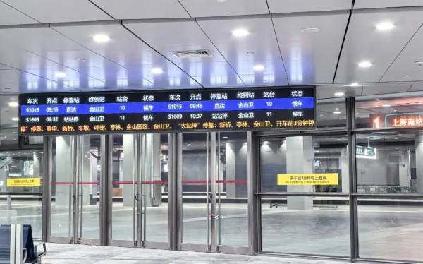 皇冠信用网开号_刚刚明确:上海南站升级为高铁站!12月28日皇冠信用网开号,新方案试运行→