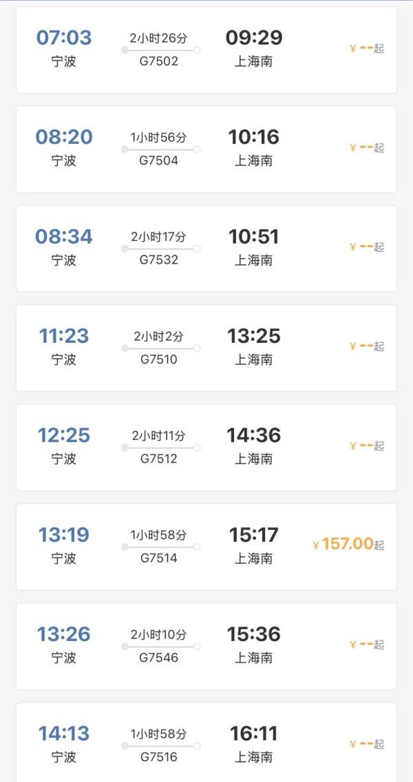 皇冠信用网开号_刚刚明确:上海南站升级为高铁站!12月28日皇冠信用网开号,新方案试运行→