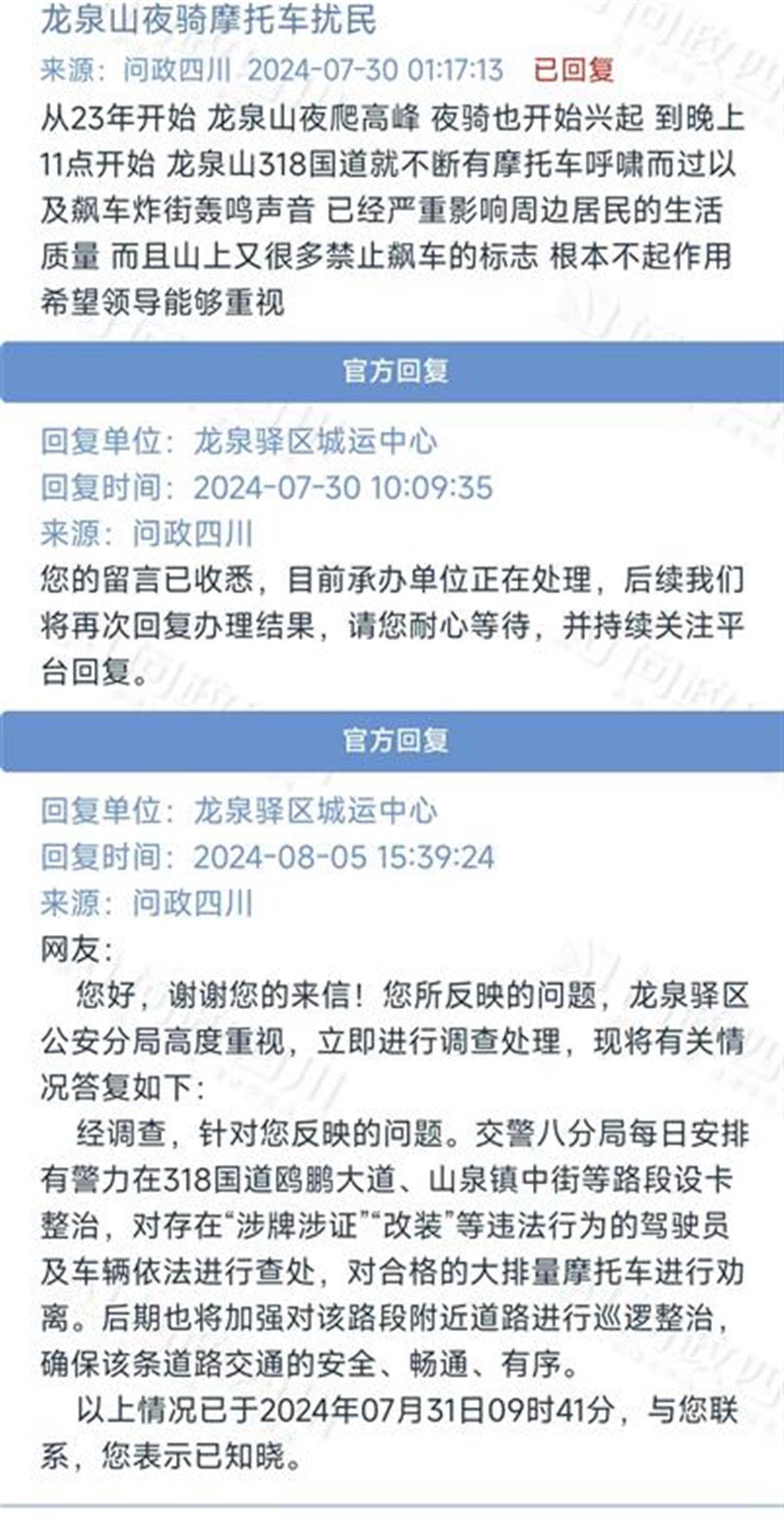 皇冠abcd类型盘_成都一机车博主在318国道遇车祸离世皇冠abcd类型盘,记者实探:路边工地有大车出入,坡道旁已增设反光镜