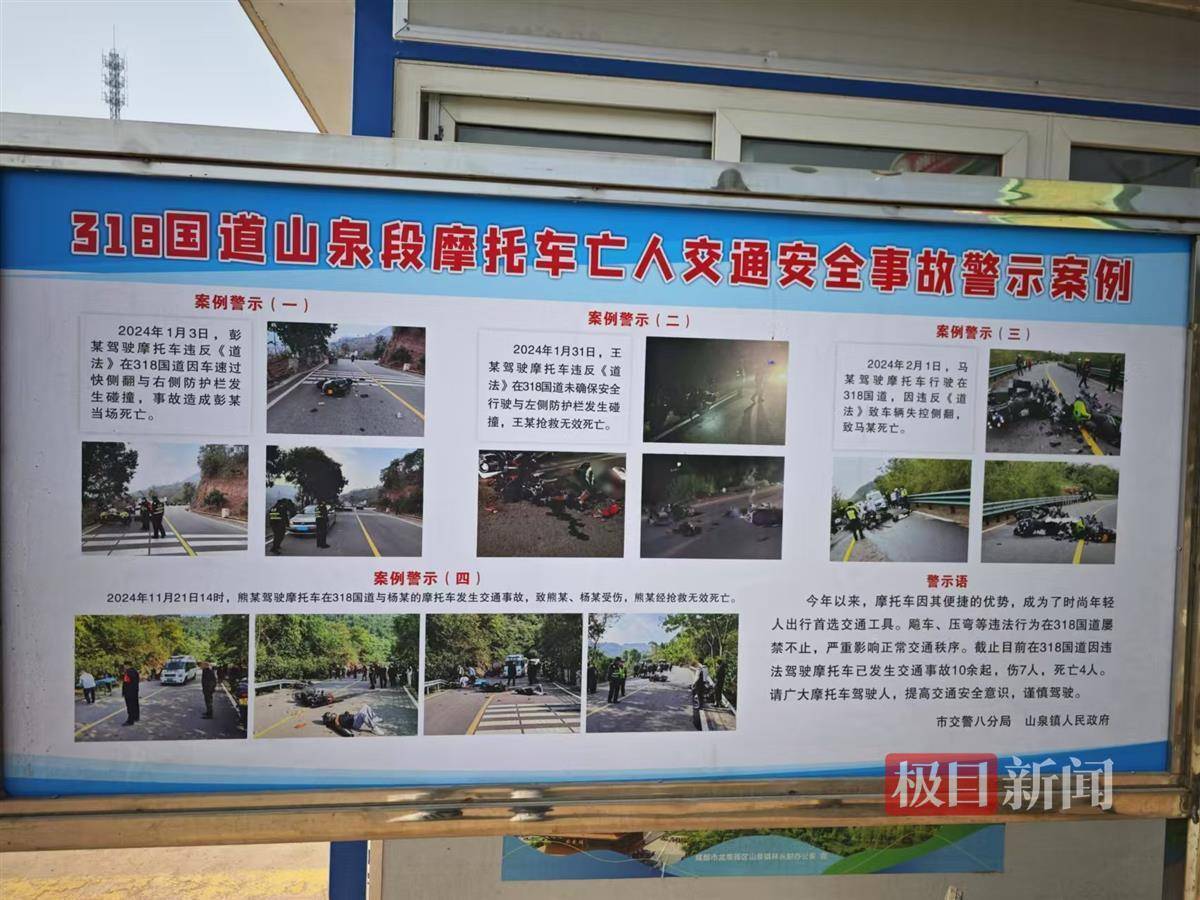 皇冠abcd类型盘_成都一机车博主在318国道遇车祸离世皇冠abcd类型盘,记者实探:路边工地有大车出入,坡道旁已增设反光镜