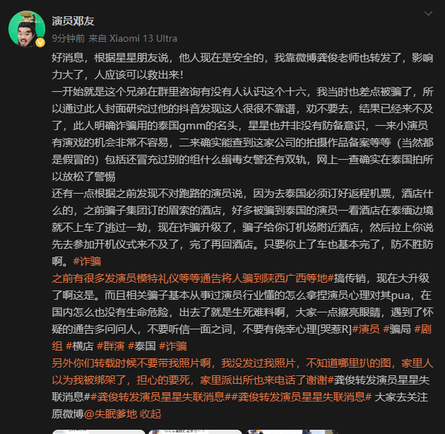 欧洲杯网站_中国驻清迈总领事馆回应男演员王星在泰缅边境失联欧洲杯网站,知情人称“应该能救出来”