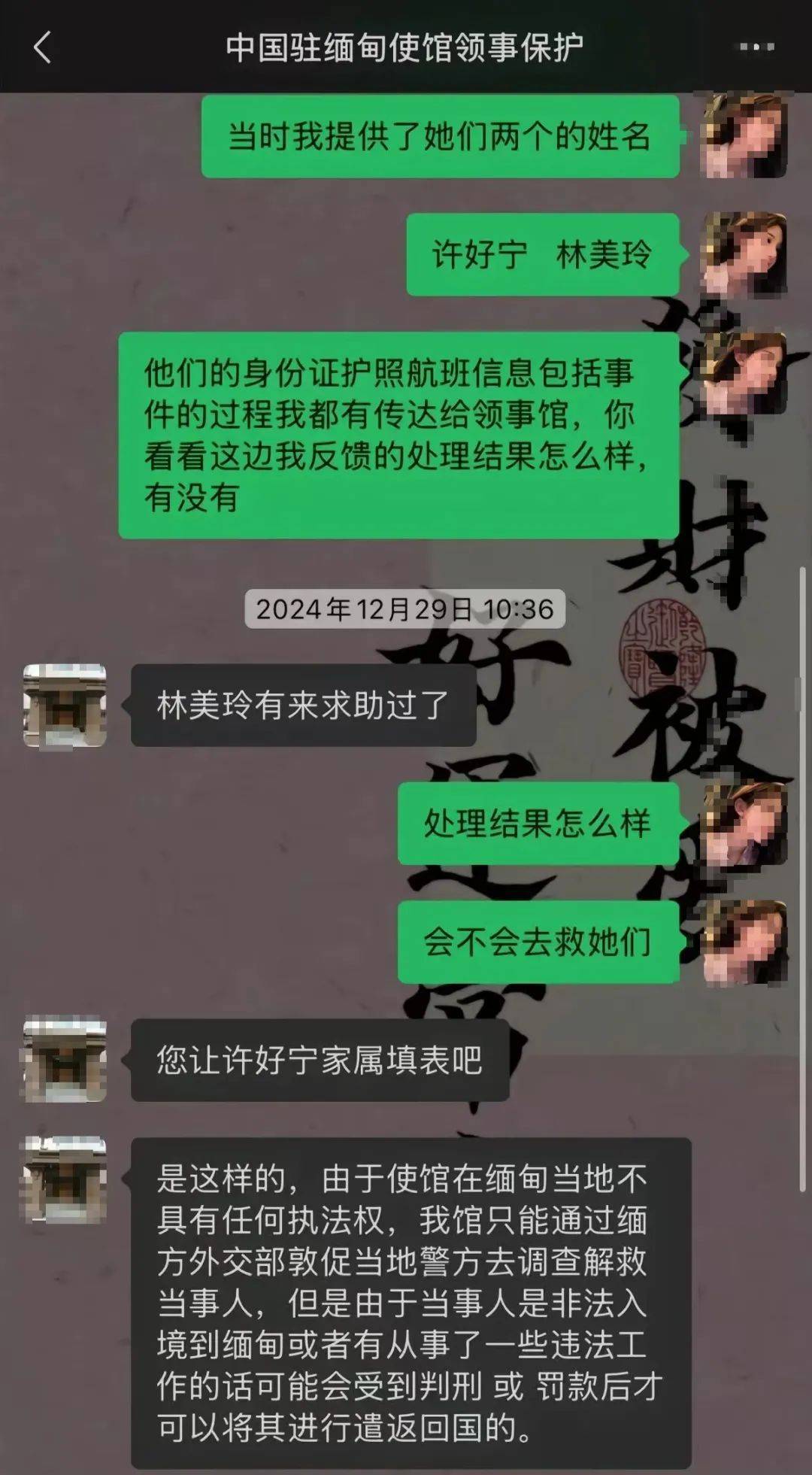 皇冠代理账号注册_两名中国女孩去泰国旅行遭强行运往缅甸妙瓦底皇冠代理账号注册,家属称被索要赎金,长辈晕倒住院
