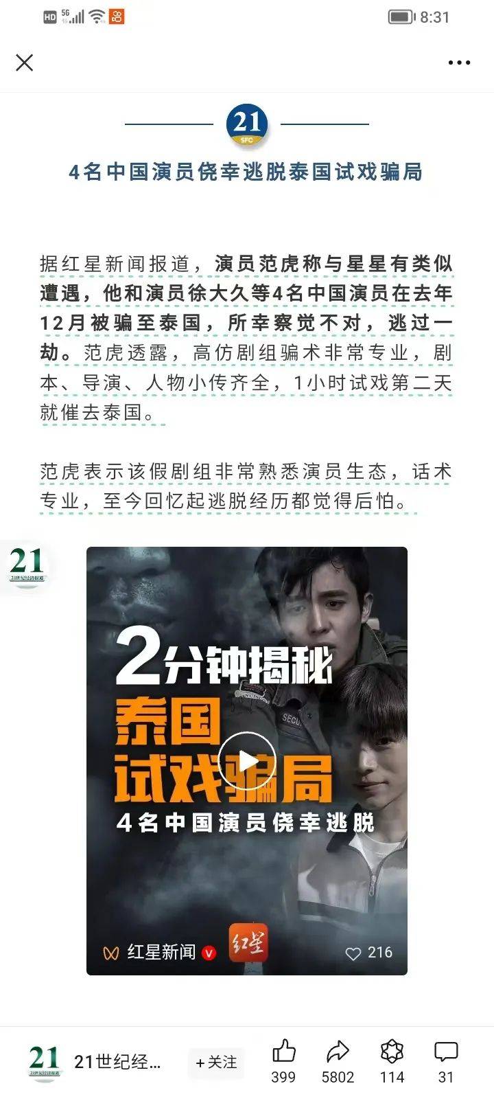 皇冠官方网址_全面升级的缅甸电诈团队皇冠官方网址,远不是你想象中的草台班子