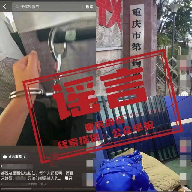 皇冠体育账号_被关拘留所皇冠体育账号,包吃包住?警方回应:满足