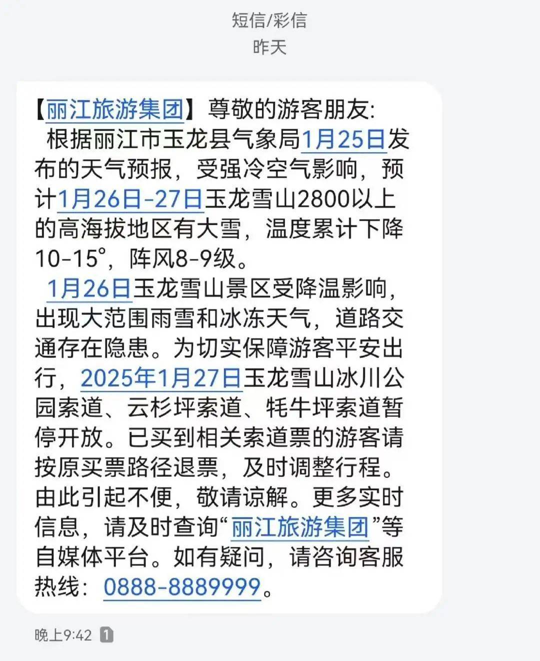 皇冠信用盘账号_玉龙雪山景区突降大雪暂停开放皇冠信用盘账号,有游客称下山堵了约6小时